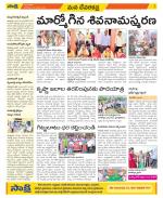 Mahabubnagar Constituencies