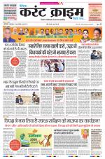 Dainik Current Crime