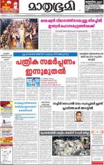 Kannur (includes Kasargod)