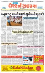 Gandhinagar Guj. - Discontinued