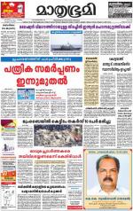 Kottayam (includes Pathanamthitta & Idukki)