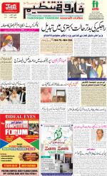 farooqui Tanzeem- Patna