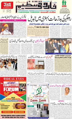 farooqui Tanzeem- Patna