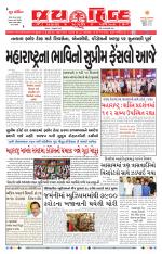 jaihind daily