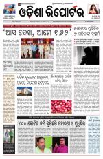 Odisha Reporter