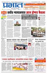 सातारा आवृत्ती