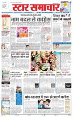 Star Samachar Satna