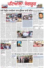 Punjabi Tribune (Patiala-Sangrur)