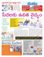 Warangal/Janagam/jayasankar/Mahaboobabad