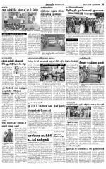 Nagarcoil Supplement