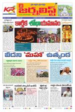 The Journalist Telugu Daily - MAIN
