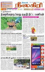 Nilgiri-Coimbatore Supplement