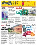 Visakhapatnam District - Old