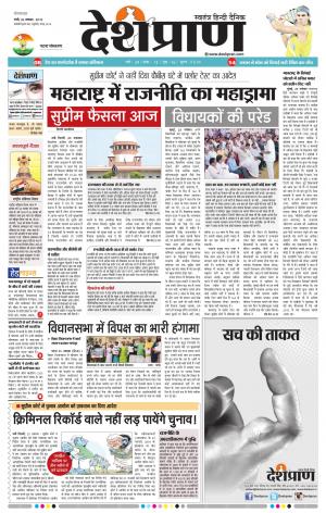   Patna 26 November 2019 