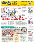 Komaram Bheem District