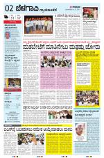 BELAGAVI RURAL