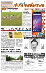 Sivagangai- Madurai Supplement