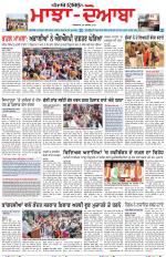 Punjabi Tribune (Majha/Doaba)