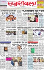 Chardikla epaper