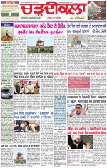 Daily Charhdikala (Haryana) 