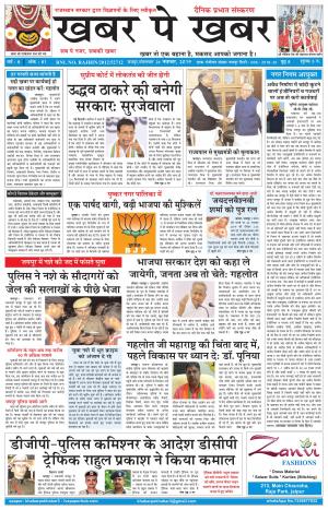 khabarpekhabar3