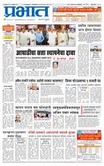 पुणे जिल्हा आवृत्ती