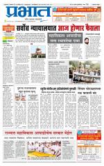 अहमदनगर आवृत्ती