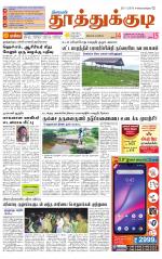 Tuticorin-Tirunelveli Supplement
