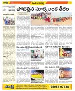 Guntur Constituencies