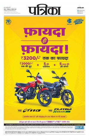 Tikamgarh Patrika.