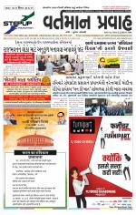 VARTMAN PRAVAH Daily