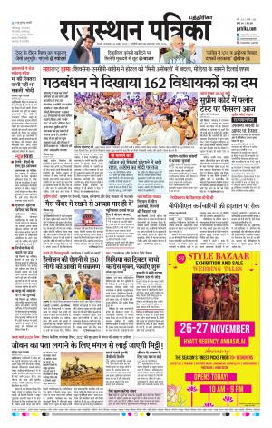Rajasthan Patrika Chennai