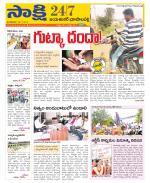 Jayashankar District