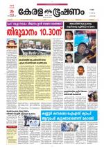 Keralabhooshanam (Malabar Edition)