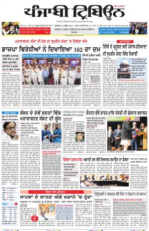 PT_26_November_2019_Delhi
