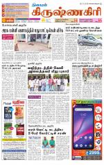 Krishnagiri-Salem Supplement