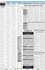 Jansatta, Hindi, 15/03/2014