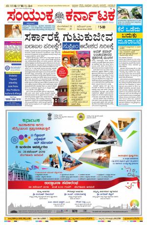 November, 26, 2019, Bangalore