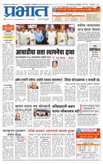 पुणे शहर आवृत्ती