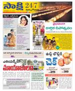 East Godavari District