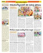 East Godavari Divisions