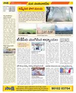 Guntur Amaravathi Constituencies