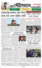 Dainik-Statesman