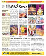 Prakasam Constituencies