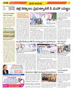 West Godavari Constituencies