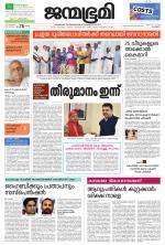 Kozhikode
