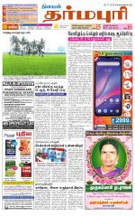 Dharmapuri-Salem Supplement