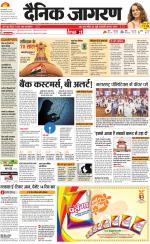 Prayagraj Hindi ePaper, Allahabad Hindi Newspaper - InextLive