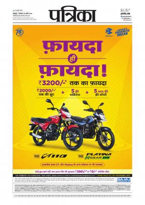 Balaghat Seoni Patrika