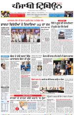 Punjabi Tribune